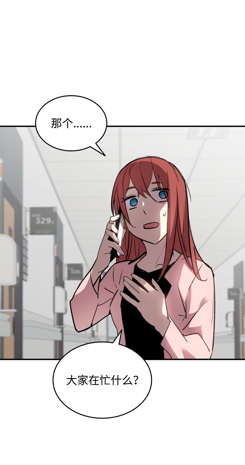 全裸菜鸟在异世界被摩擦漫画,103 尘埃落定2图