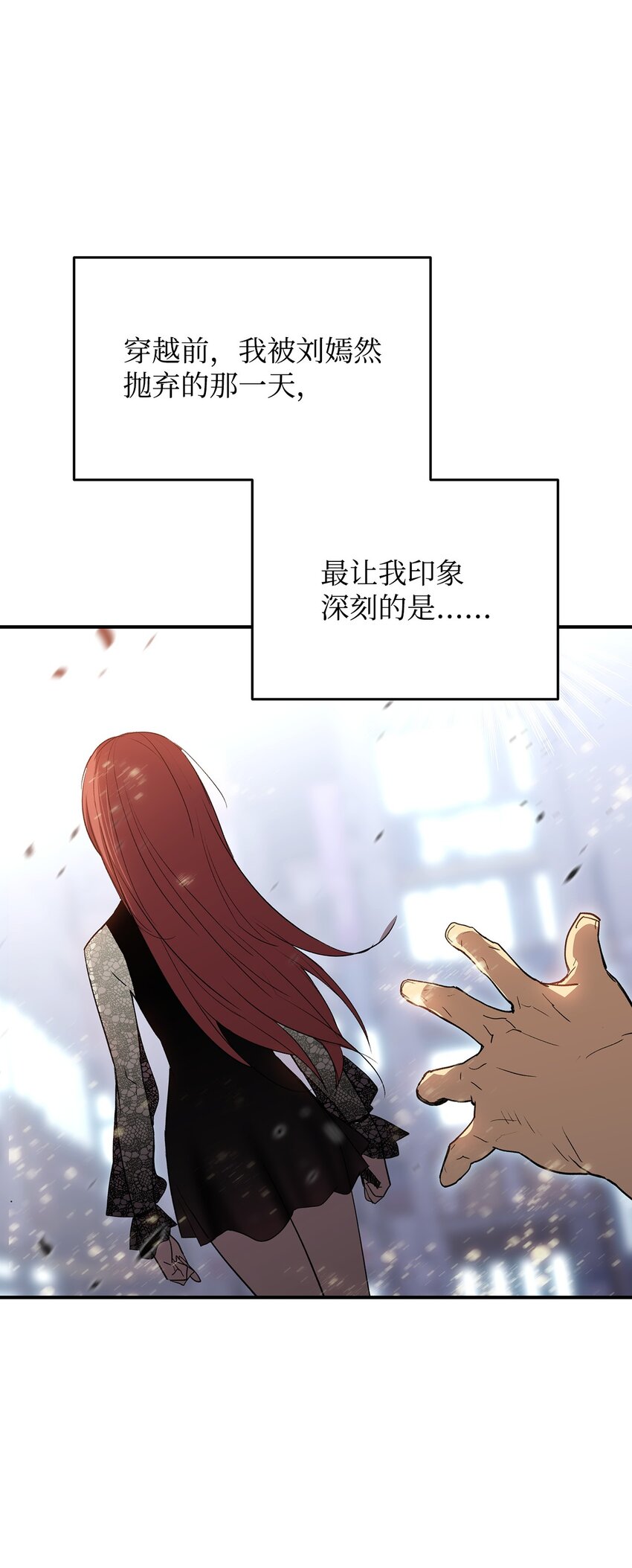菜鸟在异世界被摩擦是国漫吗漫画,103 尘埃落定2图