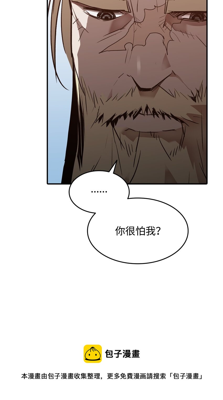 菜鸟在异世界被摩擦6漫画,111 举起反旗2图