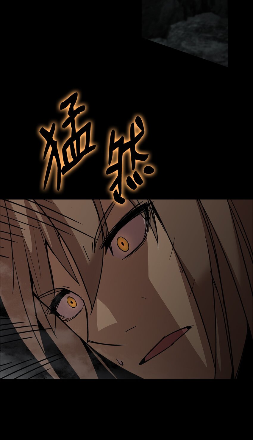 菜鸟在异世界被摩擦是国漫吗漫画,89 副本深处1图