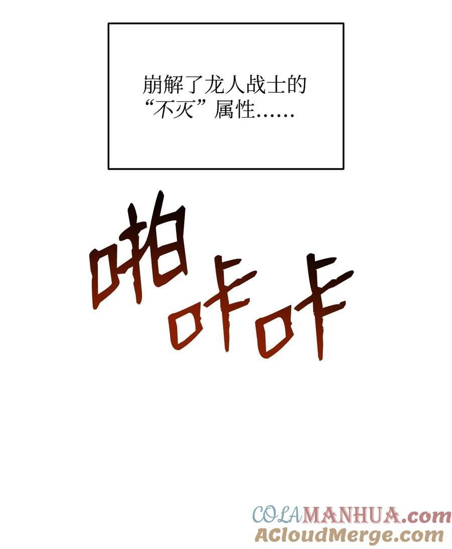 菜鸟在异世界被摩擦漫画漫画,150 扑朔迷离1图