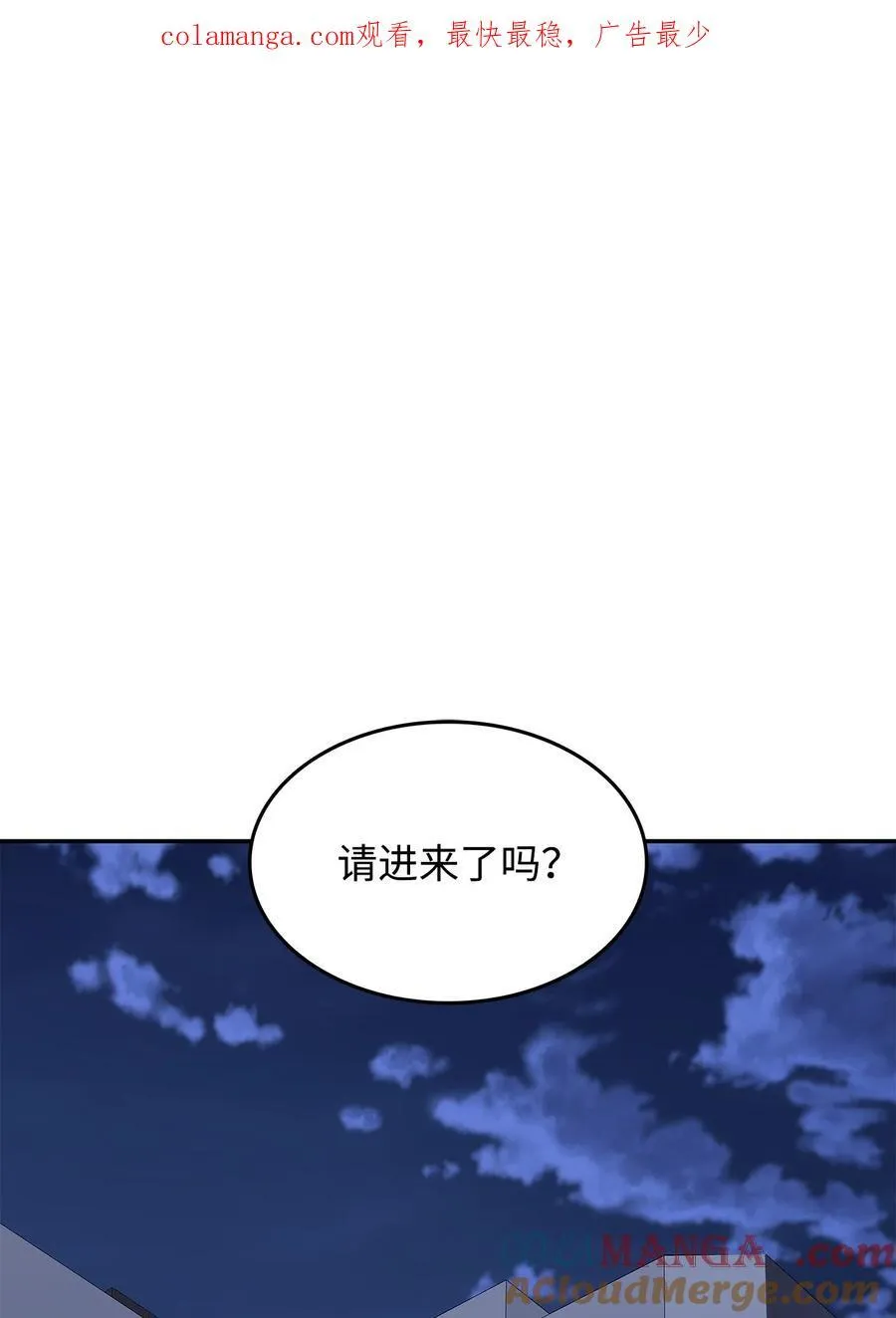 菜鸟在异世界被摩擦漫画漫画,167 有利的变数1图