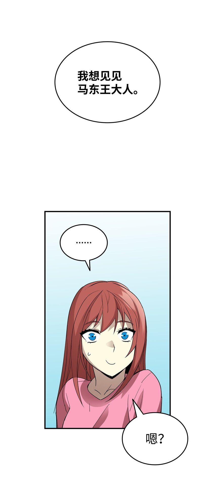 全世界菜鸟在异世界摩擦漫画,99 君之殇1图