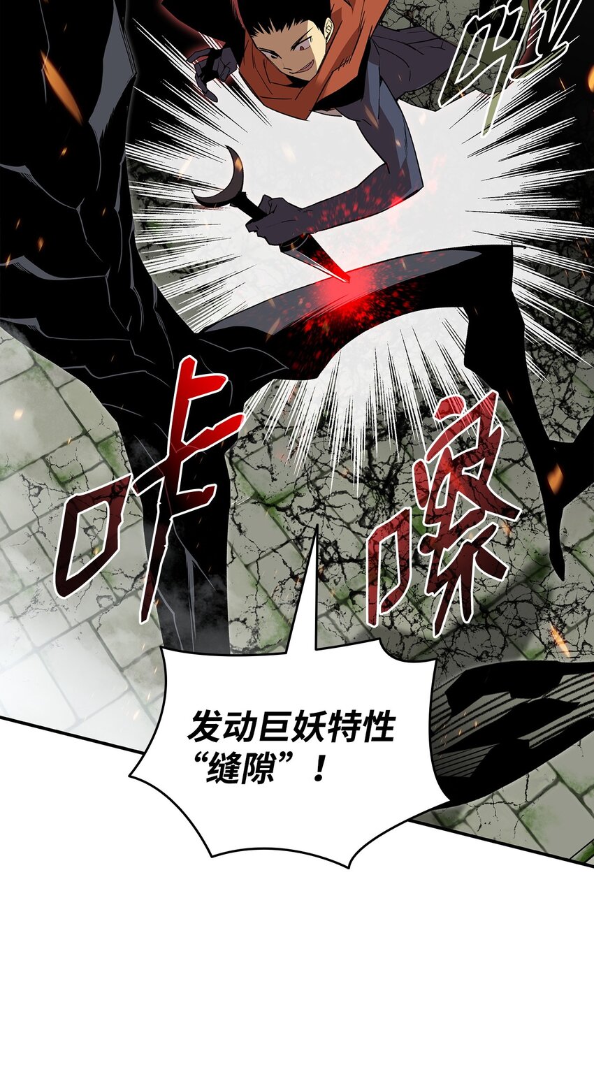 菜鸟在异世界被摩擦16漫画,106 神奇的果子1图