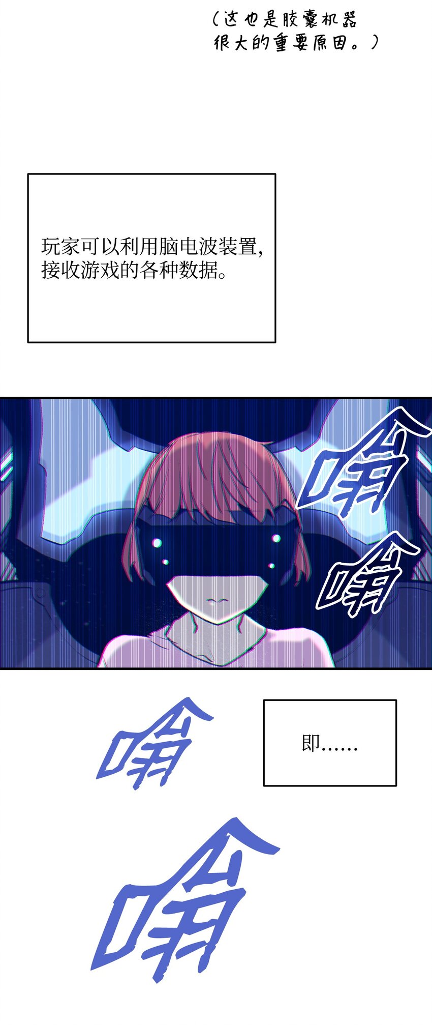全裸菜鸟在异世界被摩擦漫画159漫画,101 偶像与粉丝1图