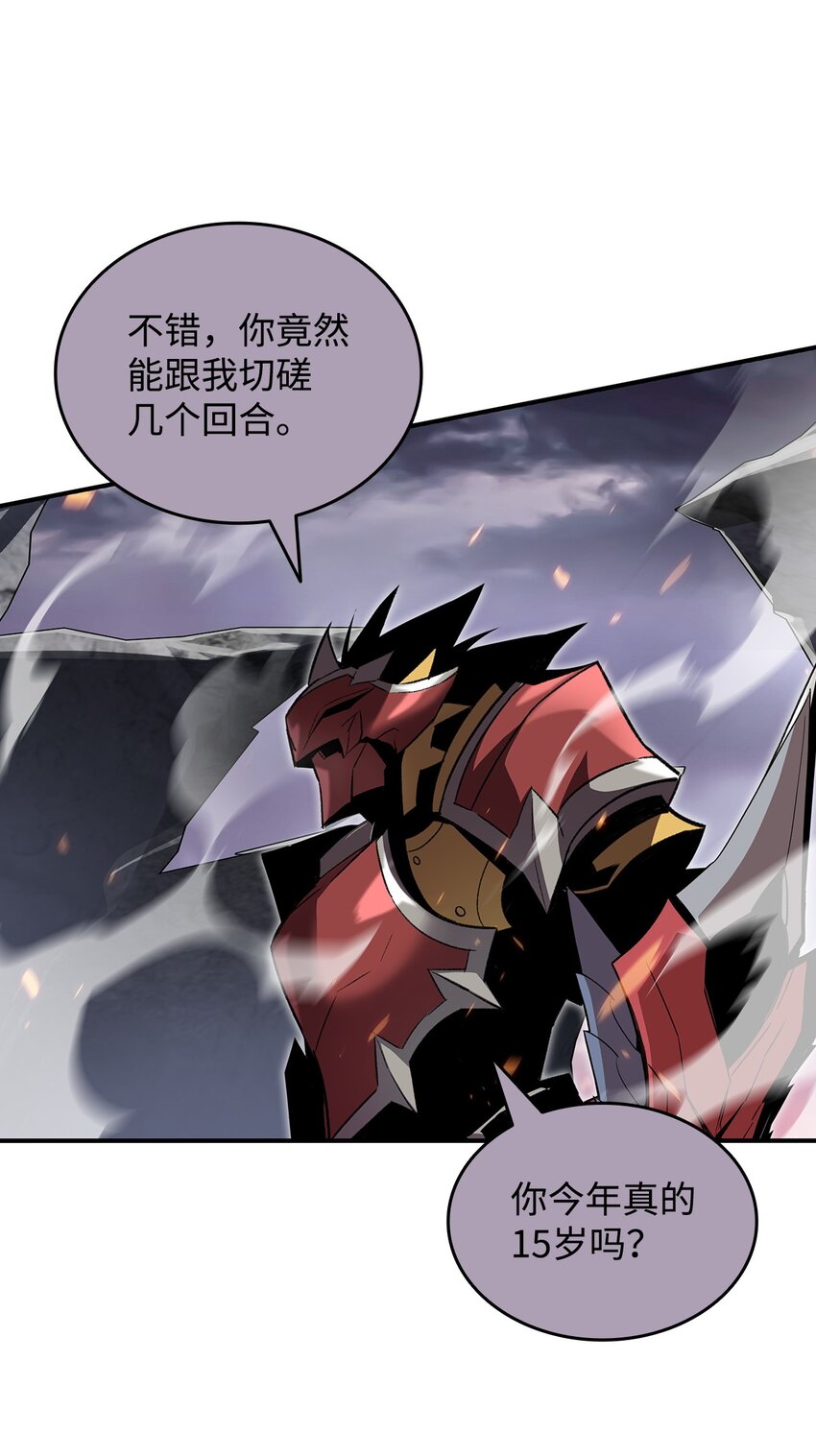 全裸菜鸟在异世界被摩擦漫画,102 下定决心2图