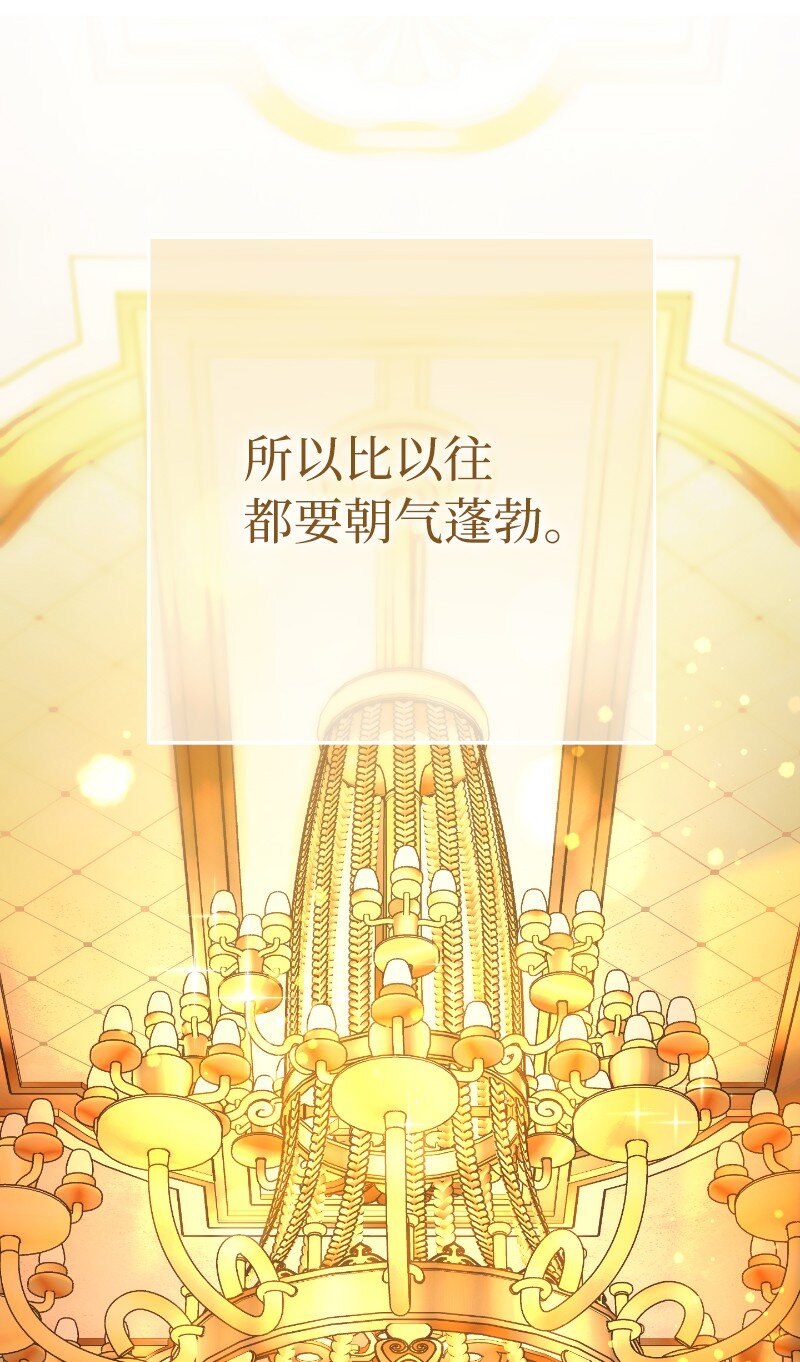 错把结婚当交易，却意外的甜蜜？漫画,50 暗流涌动2图