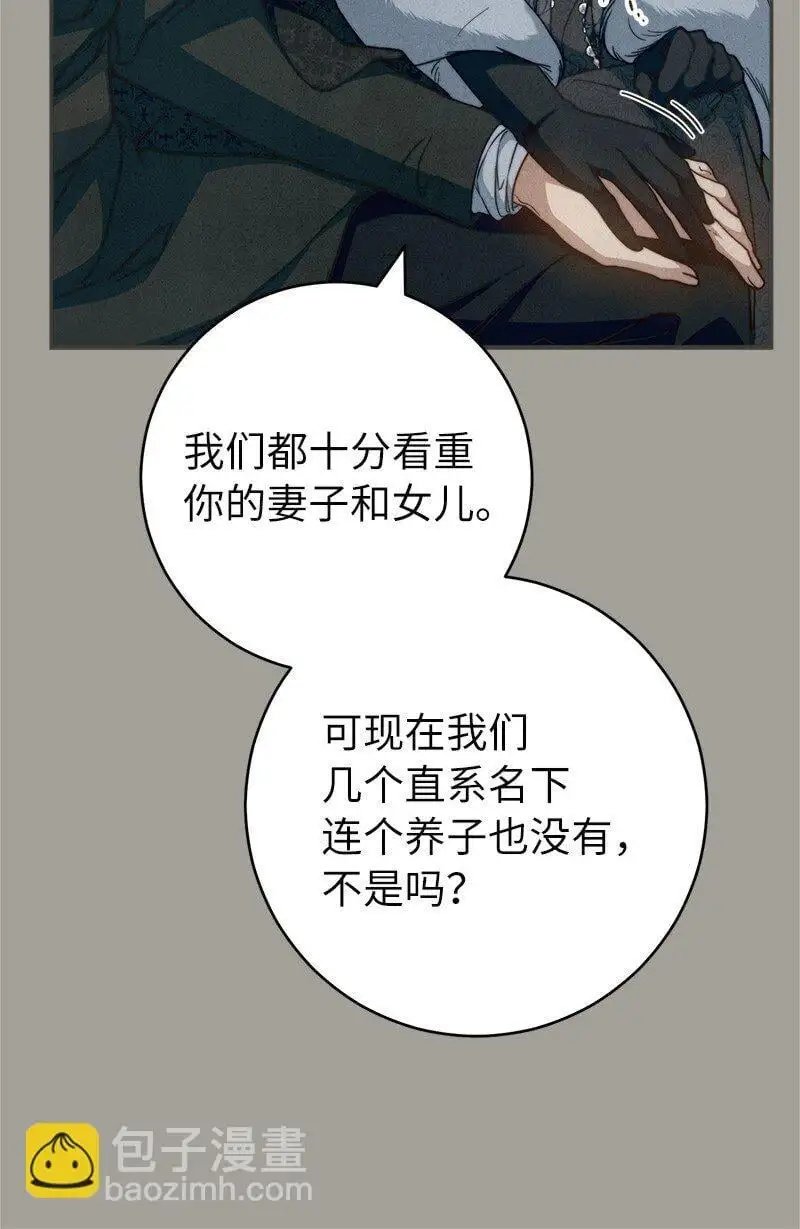 错把结婚当交易，却意外的甜蜜？漫画,98 为了站在她身边1图