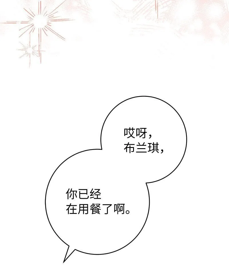错把结婚当交易，却意外的甜蜜？漫画,133 真正想见的人2图