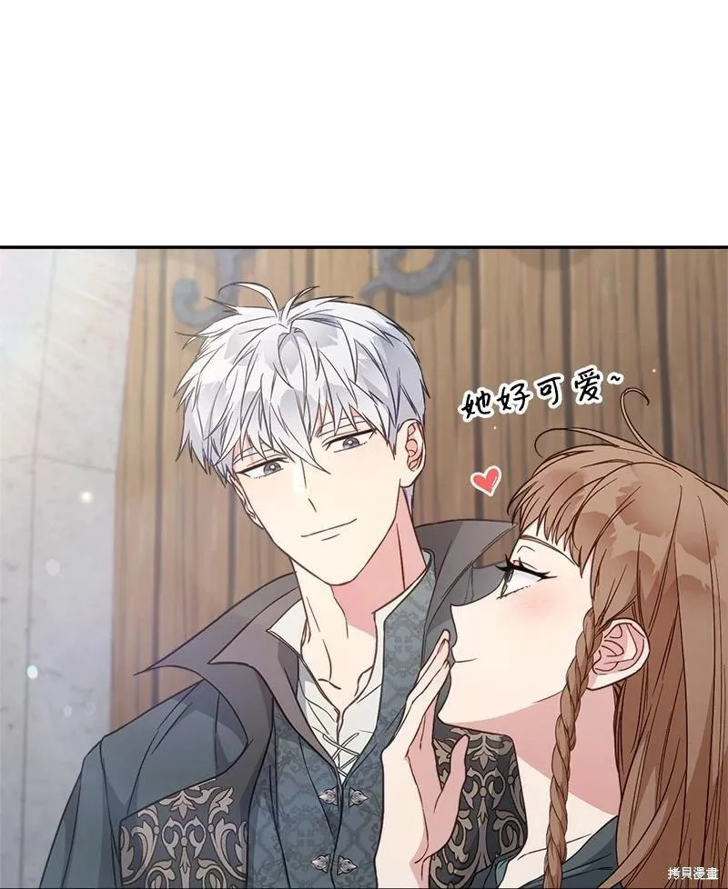 错把结婚当交易，却意外的甜蜜？漫画,第110话2图