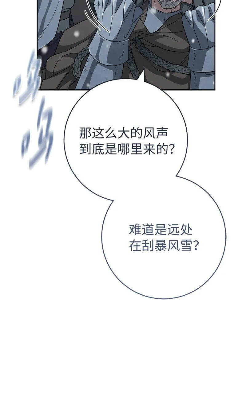 错把结婚当交易，却意外的甜蜜？漫画,82 圣骑士团1图