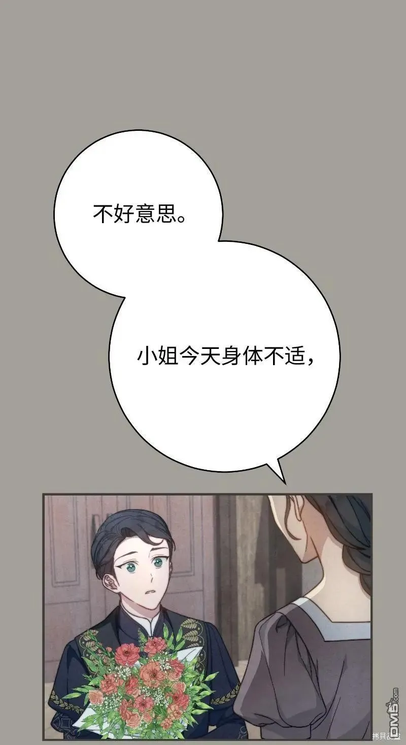 错把结婚当交易，却意外的甜蜜？漫画,第100话2图