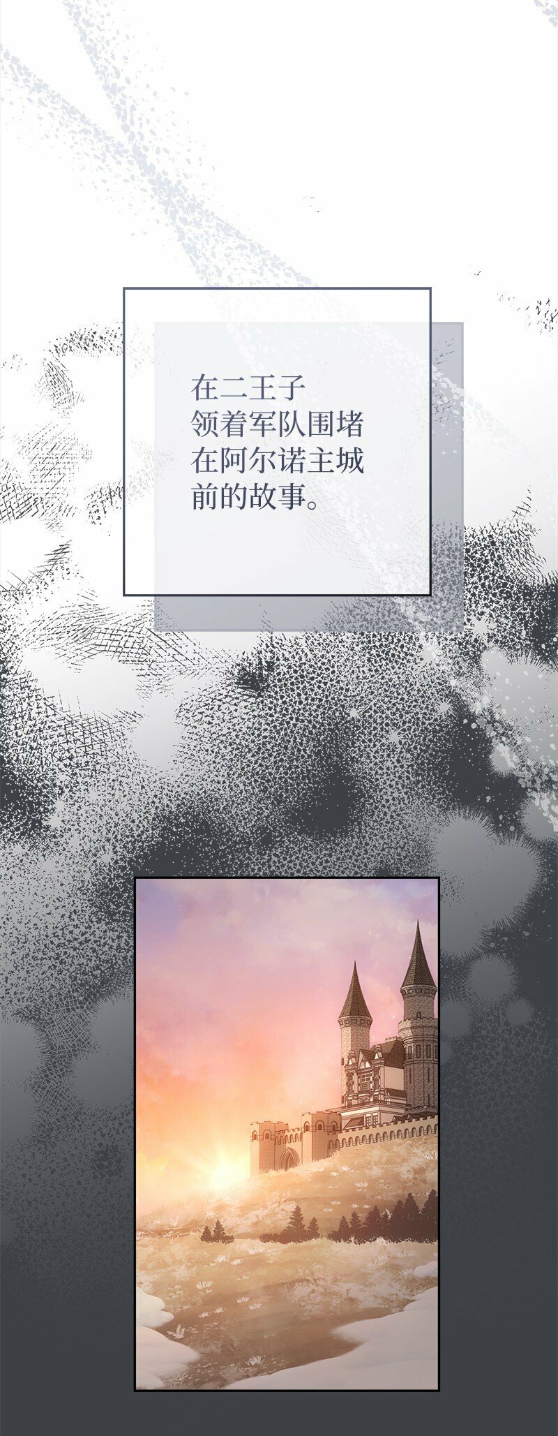 错把结婚当交易，却意外的甜蜜？漫画,78 众志成城1图