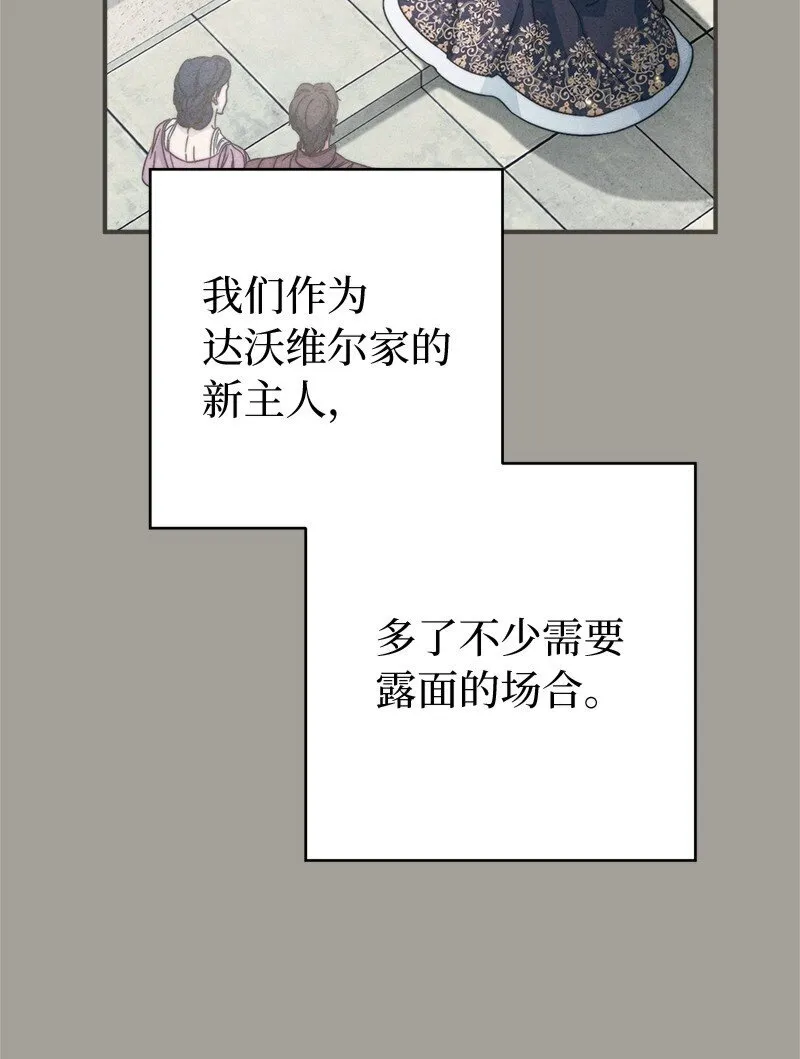 错把结婚当交易，却意外的甜蜜？漫画,109 向神祈祷1图