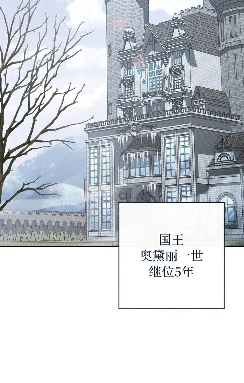 错把结婚当交易，却意外的甜蜜？漫画,111 不开心的亚历克1图