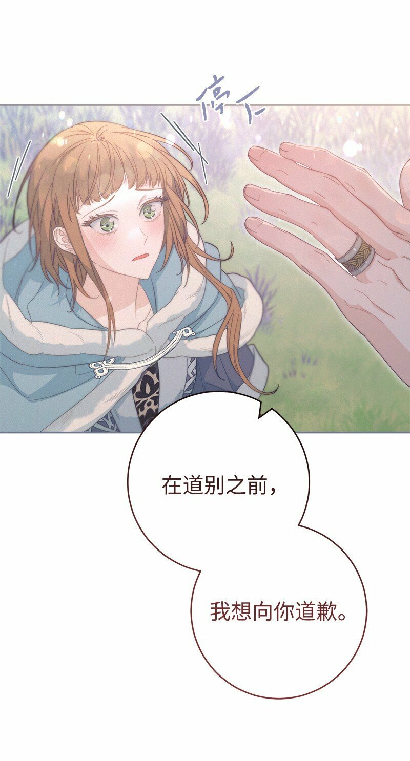 错把结婚当交易，却意外的甜蜜？漫画,76 梦2图