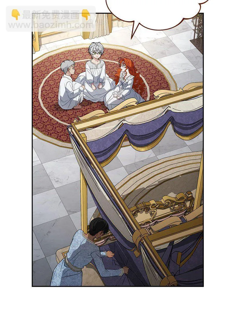 错把结婚当交易，却意外的甜蜜？漫画,123 勇敢的人2图