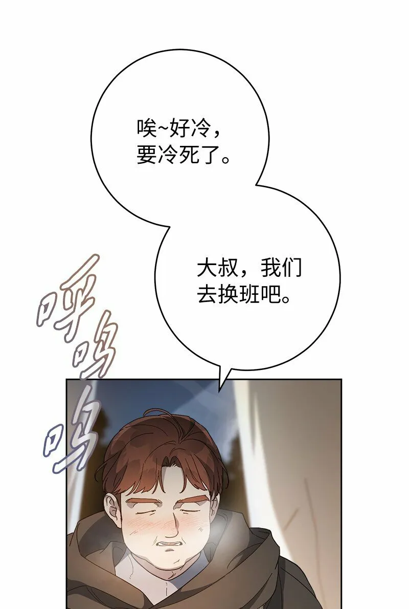 错把结婚当交易，却意外的甜蜜？漫画,82 圣骑士团1图