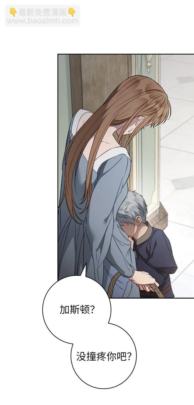 错把结婚当交易，却意外的甜蜜？漫画,112 雇佣新的乳母2图