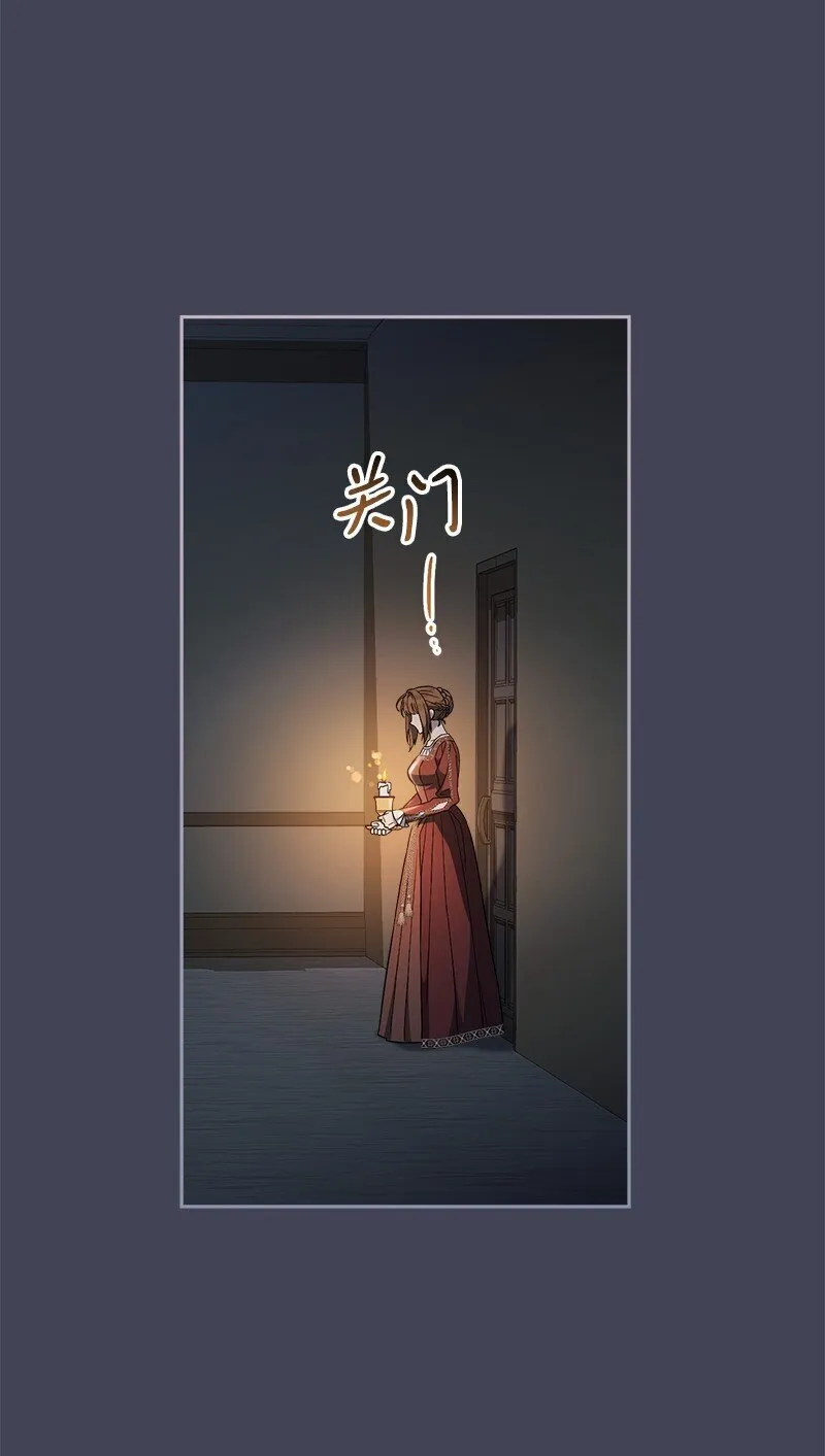 错把结婚当交易，却意外的甜蜜？漫画,85 王位继承人1图