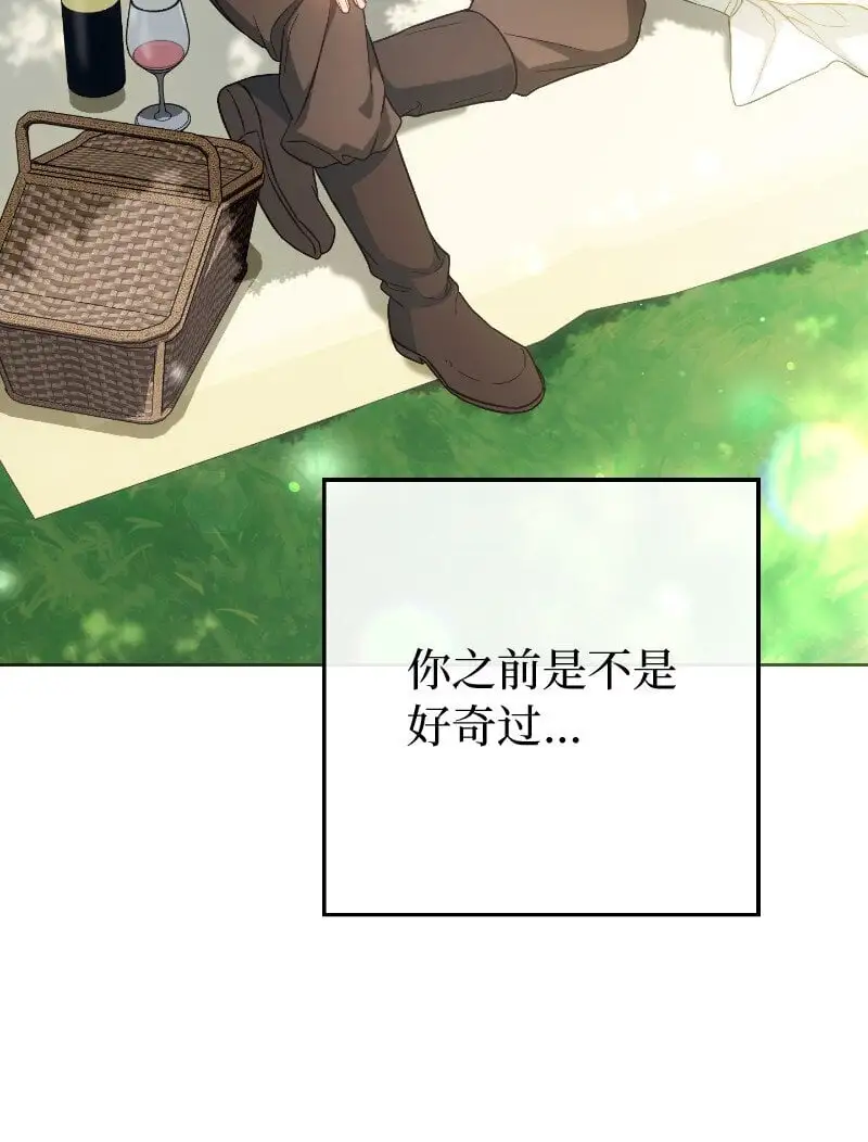 错把结婚当交易，却意外的甜蜜？漫画,96 他们故事的开始1图