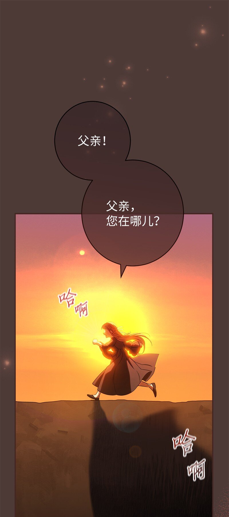 错把结婚当交易，却意外的甜蜜？漫画,27 如约而至1图