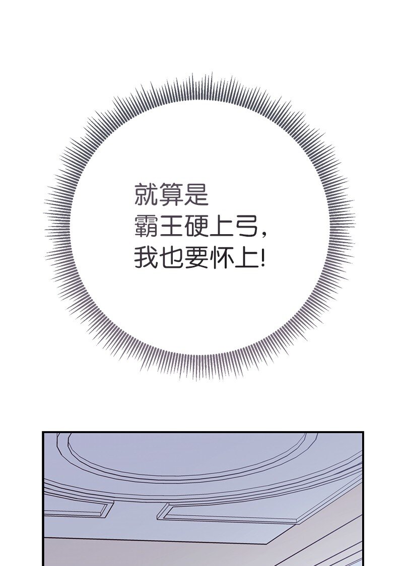 错把结婚当交易，却意外的甜蜜？漫画,04 夫人的变化1图