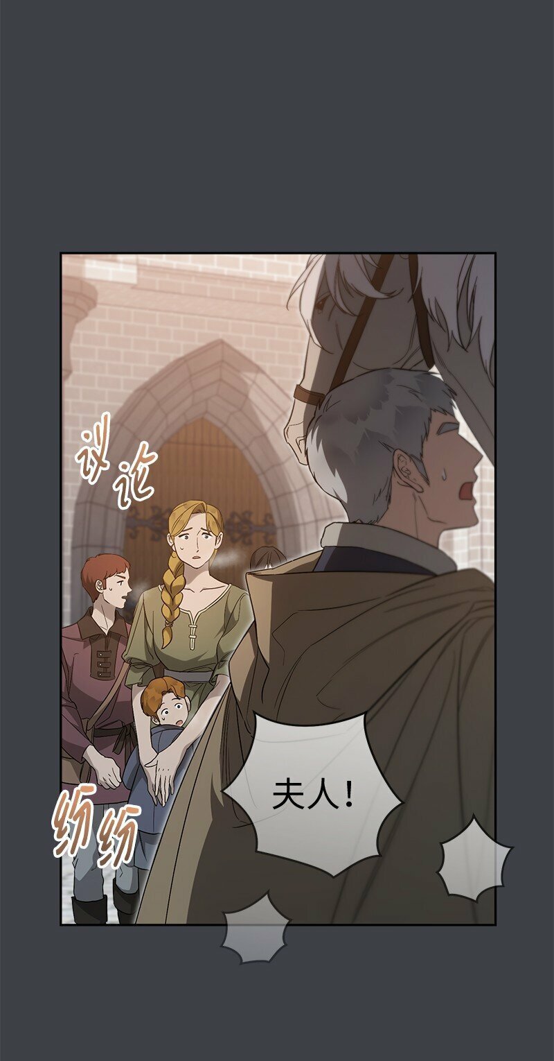 错把结婚当交易，却意外的甜蜜？漫画,78 众志成城2图
