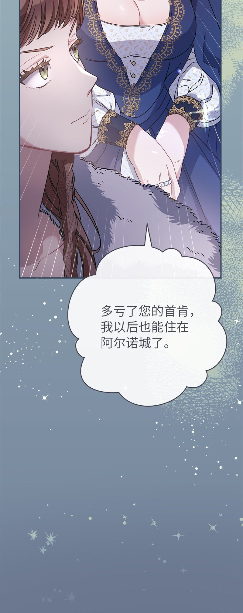 错把结婚当交易，却意外的甜蜜？漫画,05 立规矩2图