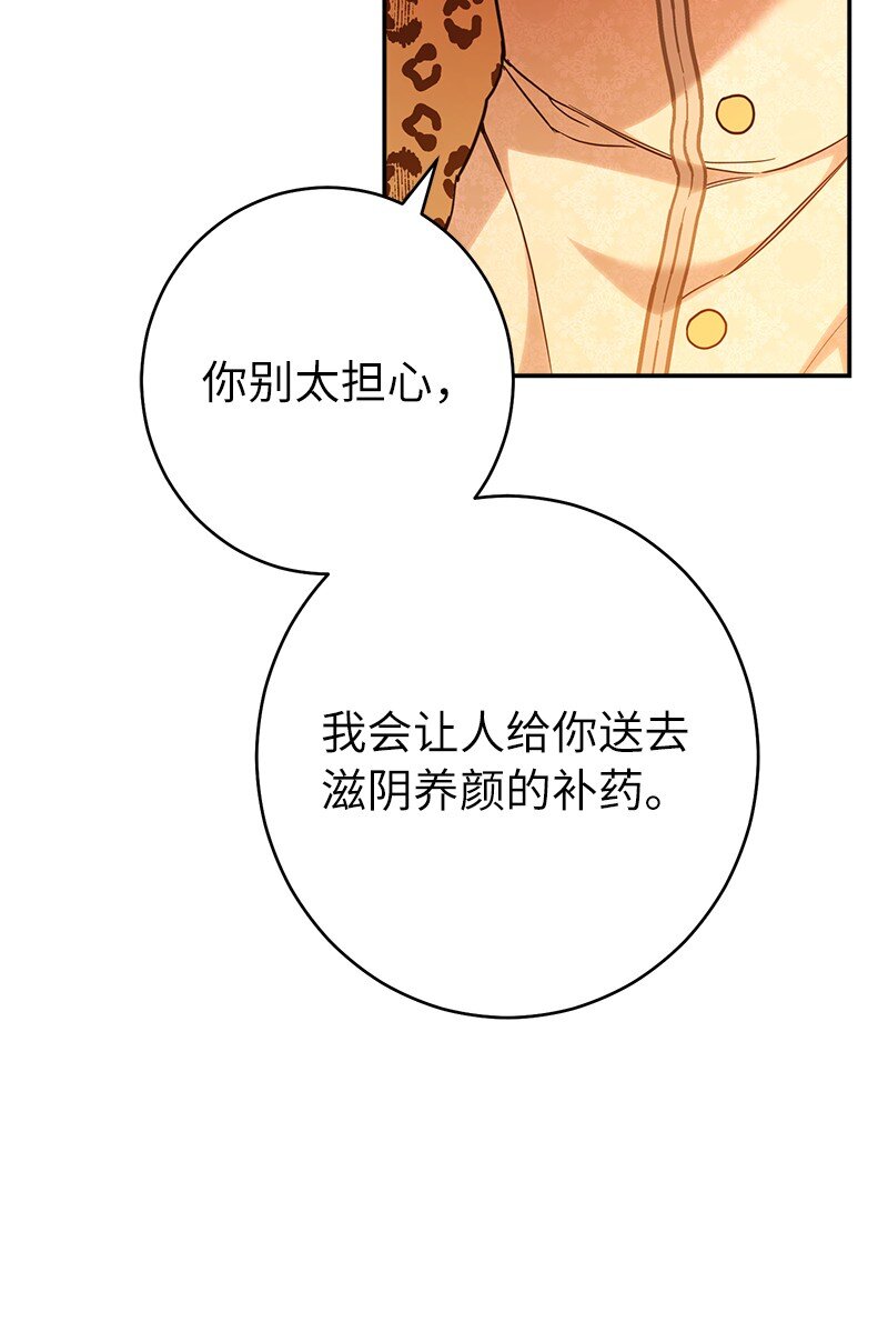 错把结婚当交易，却意外的甜蜜？漫画,31 黑狼的觉醒2图