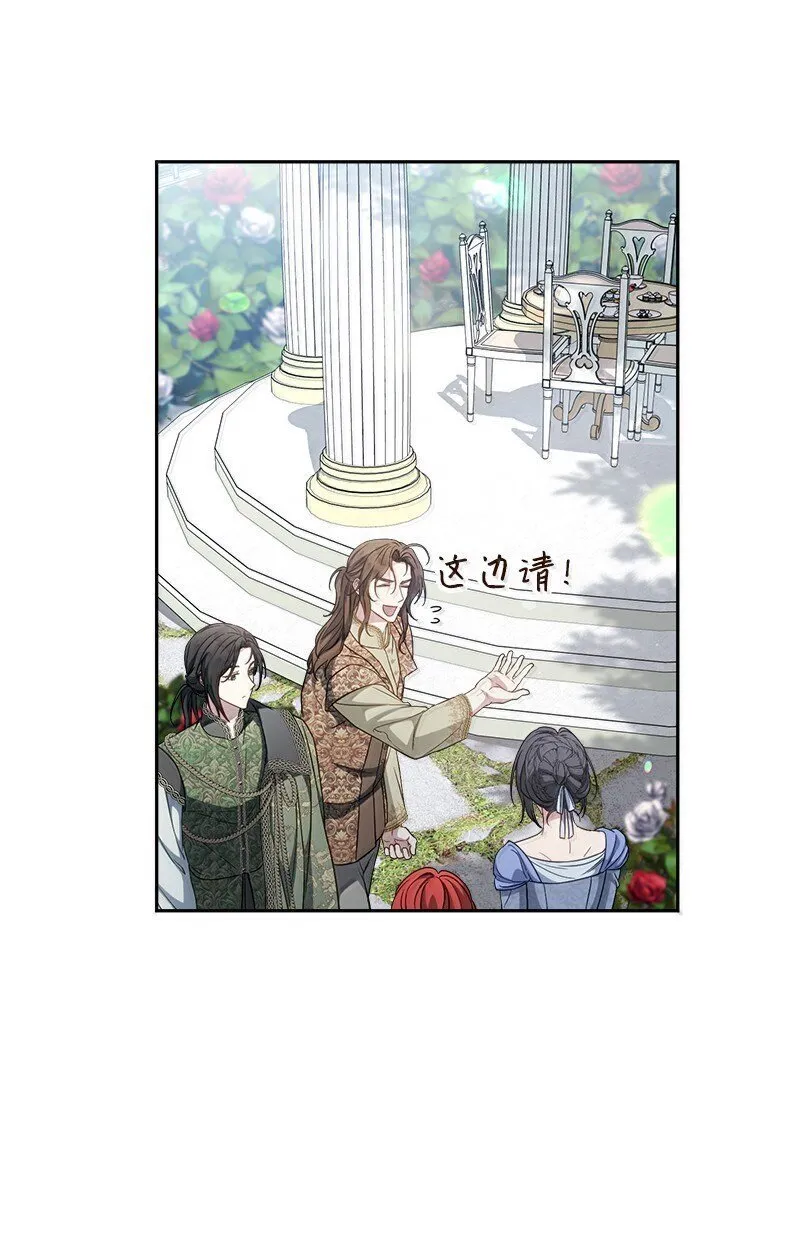 错把结婚当交易，却意外的甜蜜？漫画,129 另有目的2图