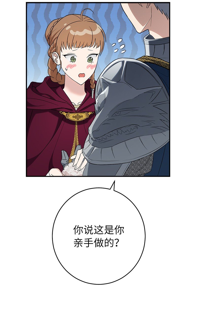 错把结婚当交易，却意外的甜蜜？漫画,38 出乎意料的骑士1图