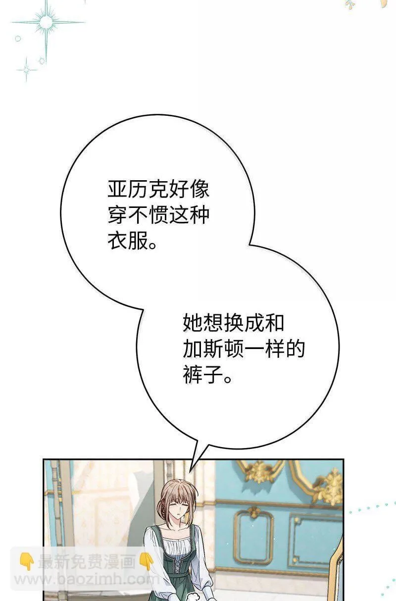 错把结婚当交易，却意外的甜蜜？漫画,130 街头约会2图