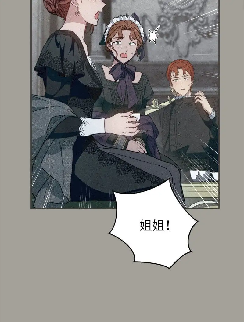 错把结婚当交易，却意外的甜蜜？漫画,98 为了站在她身边2图