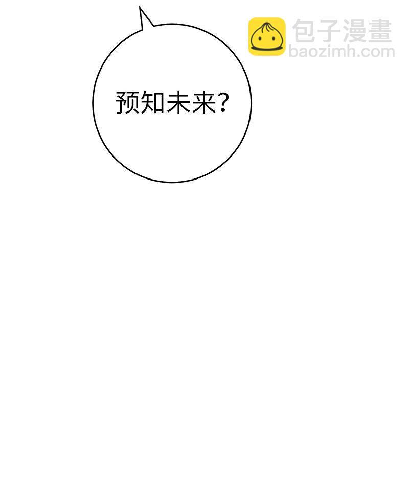 错把结婚当交易，却意外的甜蜜？漫画,62 圣人1图