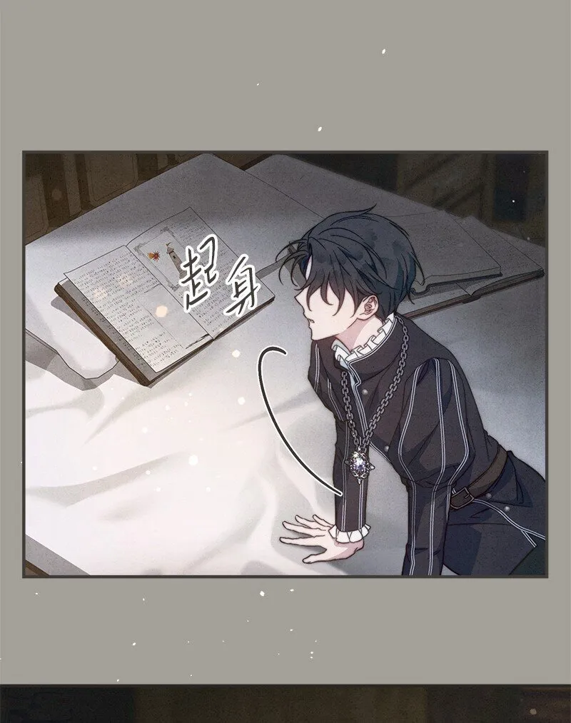 错把结婚当交易，却意外的甜蜜？漫画,101 真诚的邀约2图