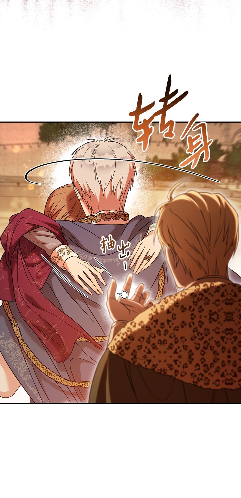 错把结婚当交易，却意外的甜蜜？漫画,31 黑狼的觉醒2图