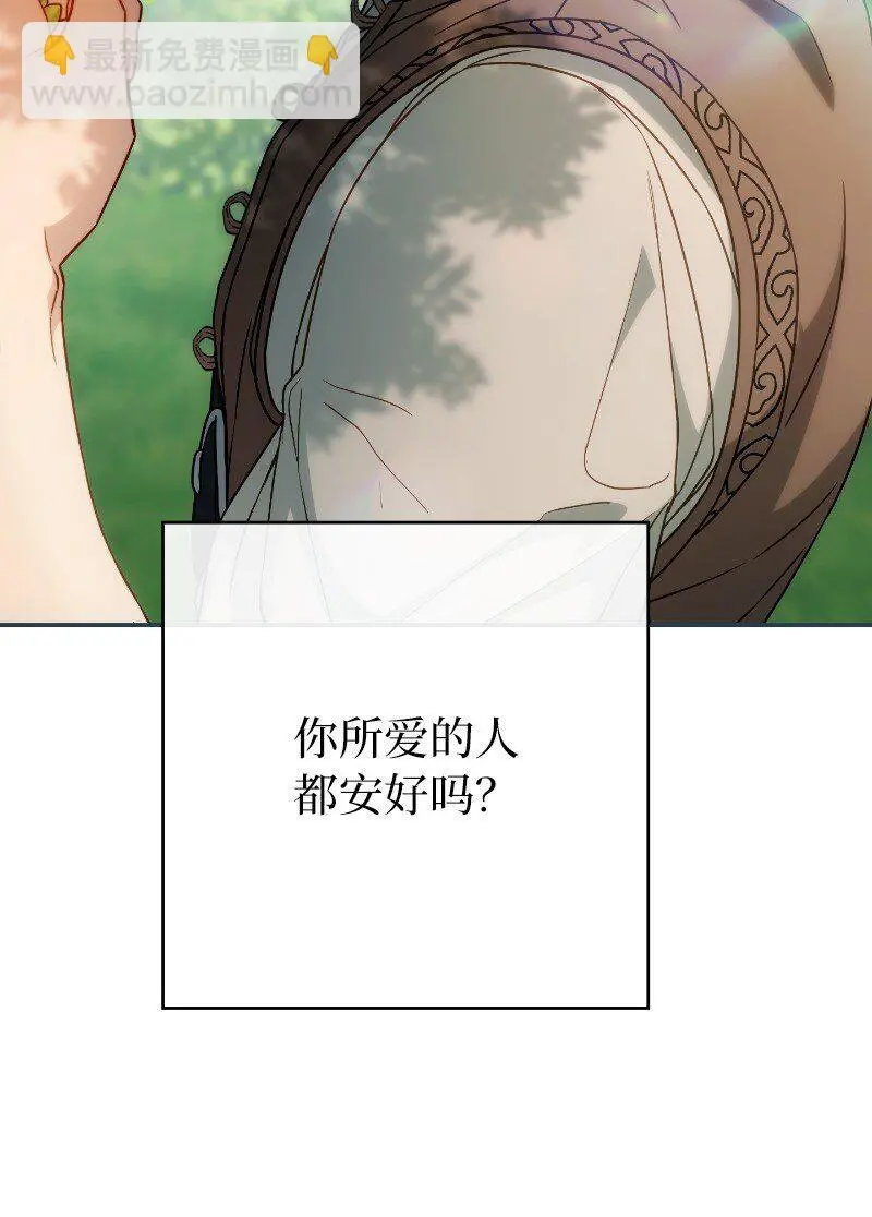 错把结婚当交易，却意外的甜蜜？漫画,96 他们故事的开始1图