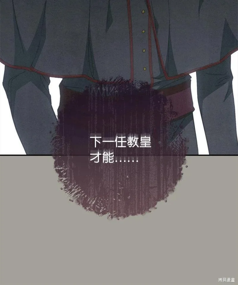 错把结婚当交易，却意外的甜蜜？漫画,第104话1图