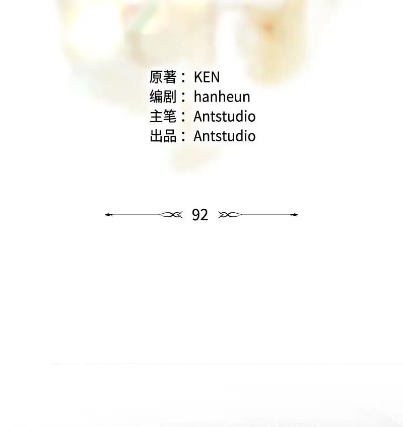 错把结婚当交易，却意外的甜蜜？漫画,92 结婚礼物2图