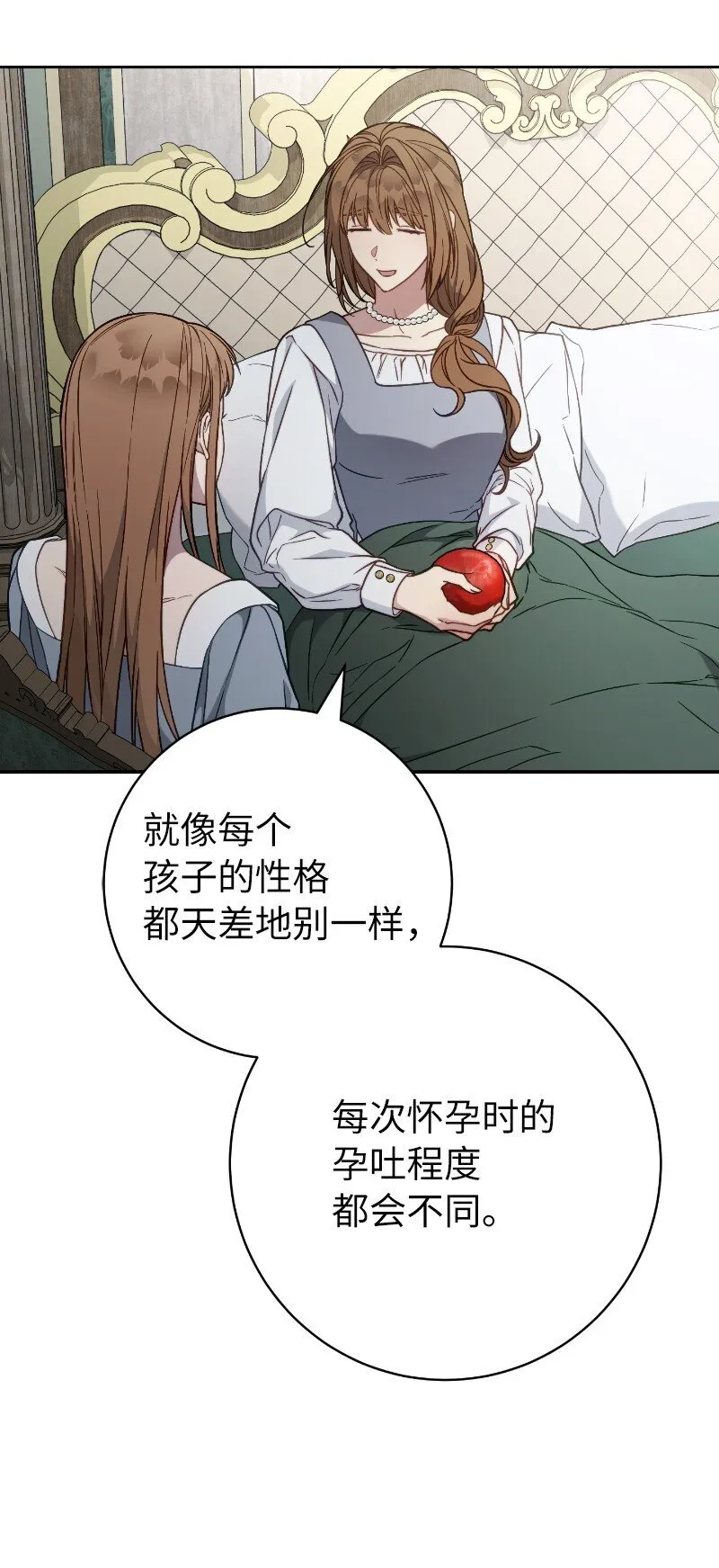 错把结婚当交易，却意外的甜蜜？漫画,112 雇佣新的乳母2图
