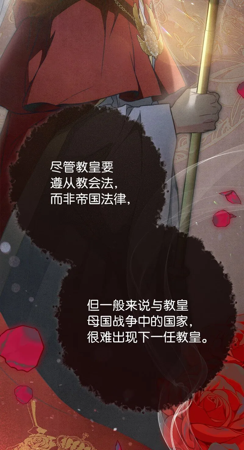 错把结婚当交易，却意外的甜蜜？漫画,104 和我离婚吧2图