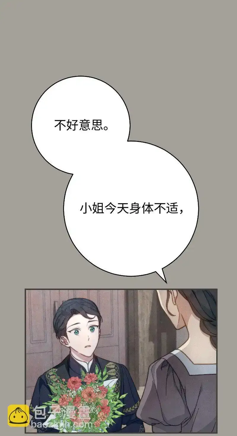 错把结婚当交易，却意外的甜蜜？漫画,100 要看星星吗？2图