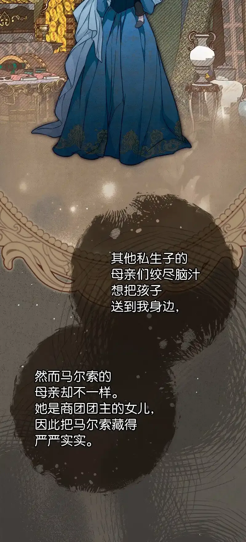 错把结婚当交易，却意外的甜蜜？漫画,99 步步为营2图