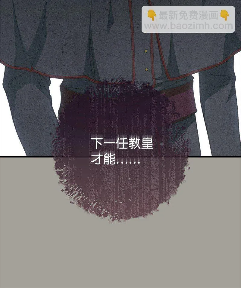 错把结婚当交易，却意外的甜蜜？漫画,104 和我离婚吧1图