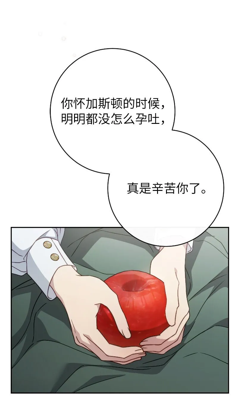 错把结婚当交易，却意外的甜蜜？漫画,112 雇佣新的乳母1图
