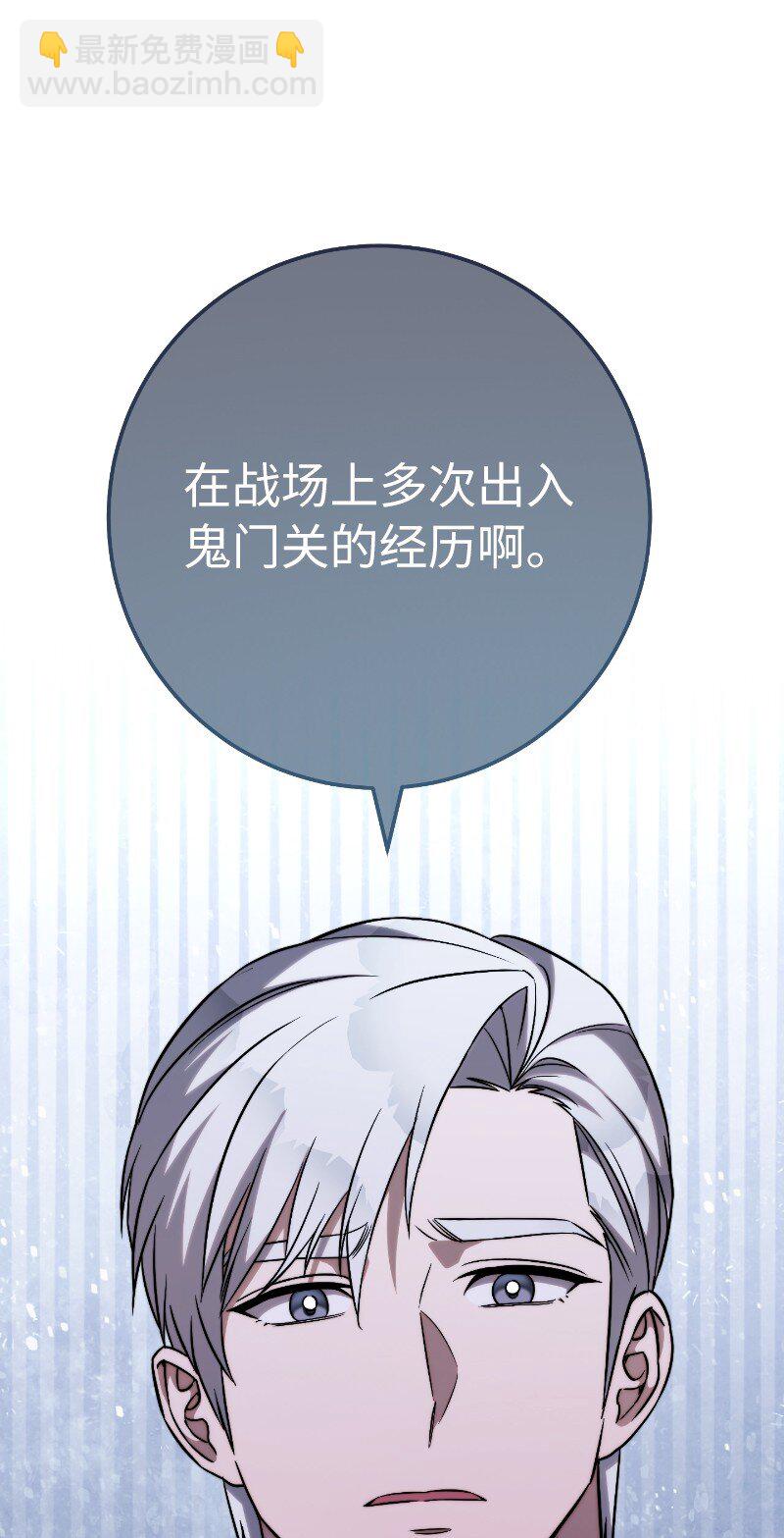 错把结婚当交易，却意外的甜蜜？漫画,51 等鱼儿上钩1图