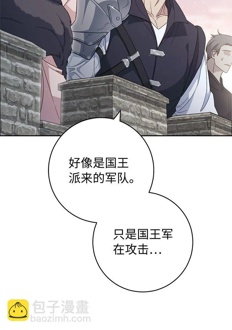 错把结婚当交易，却意外的甜蜜？漫画,86 “圣战”2图