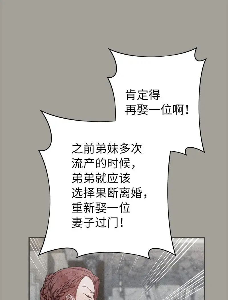 错把结婚当交易，却意外的甜蜜？漫画,98 为了站在她身边1图