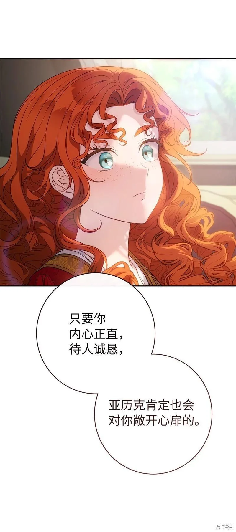 错把结婚当交易，却意外的甜蜜？漫画,第110话1图